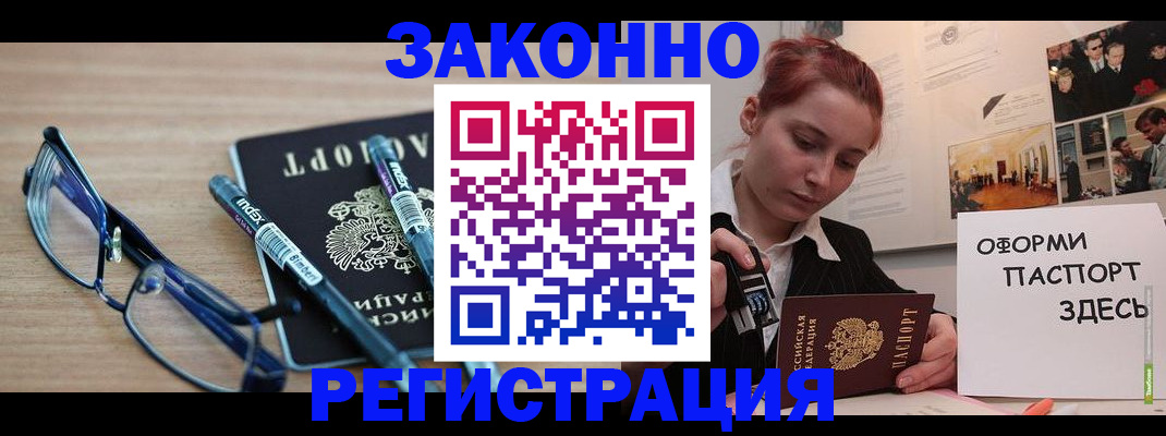 прописка поиск в Усинске