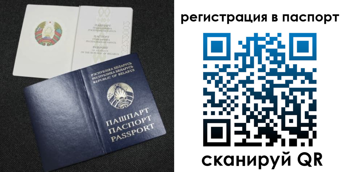 прописка в Усинске