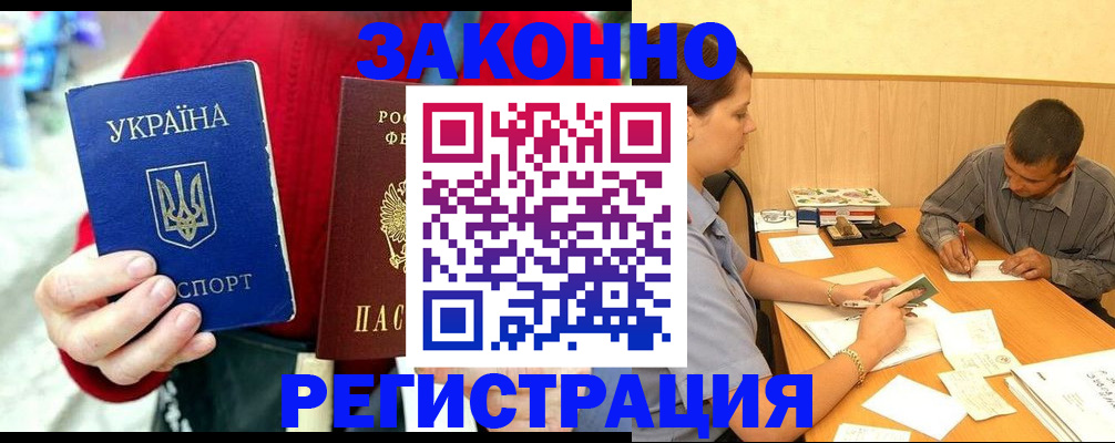 прописка для военкомата в Усинске