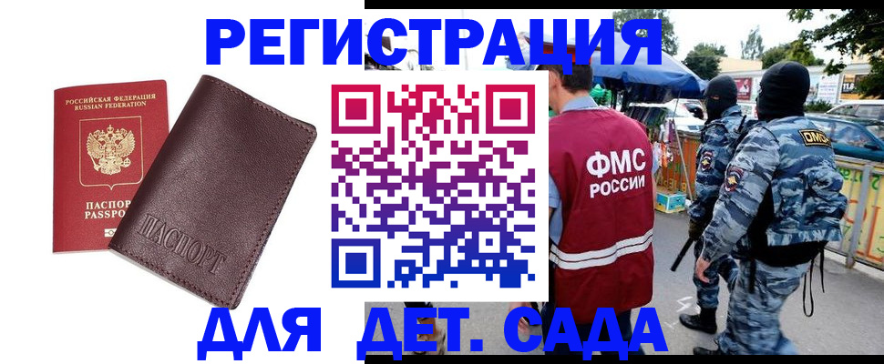 временная регистрация для всех в Усинске